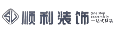 北京顺利整装公司