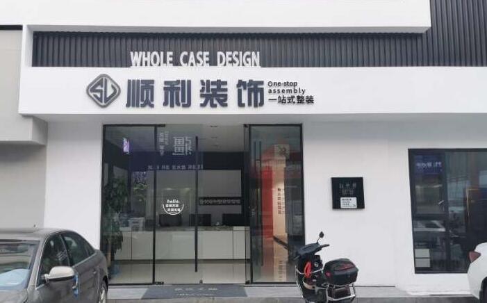 北京装修公司