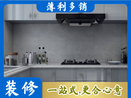 北京正规厨房装修