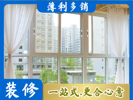 北京阳台封窗装修