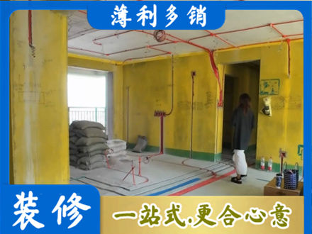 北京专业全屋水电改造