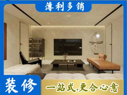 北京全屋刷漆